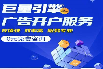 实战经验分享：百度竞价代运营公司如何优化广告投放渠道